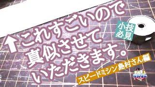 縫製環境の工夫を見せてもらいました