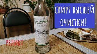 Водка "Полевая". Помогает бросить пить!!!