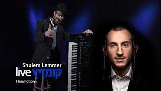 Fitche Benshimon feat. Shulem Lemmer