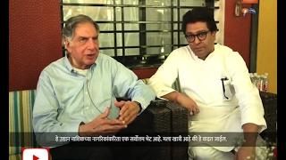 Ratan Tata On Nashik | Botanical Garden