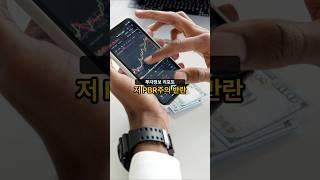 투자정보 리포트] 상법 개정 4가지 핵심 전략 #주식 #증권