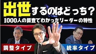 これが出世を決める！成功者に共通する意外な特徴　（年200回登壇、リピート9割超の研修講師）