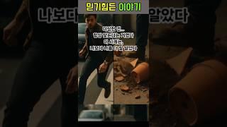 ‘5분 뒤, 거기 가지 마’… 시계가 말했다  #믿기힘든이야기 #시계의비밀 #미래에서온시계 #시네마틱스토리 #단편영화  #시간여행 #감성쇼츠 #반전스토리