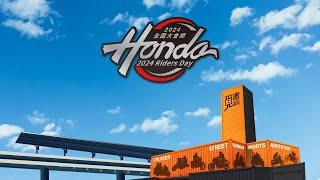 Honda Riders Day 2024 全國大會師 #精彩回顧 | Honda Motorcycle Taiwan