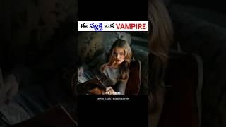 ఈ వ్యక్తి ఒక VAMPIRE | Movie explained in Telugu | #shorts