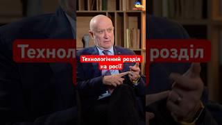 Через шість-дванадцять місяців росія почне сипатися #shorts #росія  #яневський