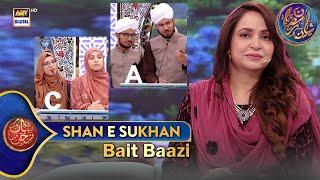 Shan e Sukhan | Bait Baazi | Waseem Badami | Iqrar ul Hasan | 3 March 2025 | #shaneftaar