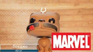 Обзор фигурки Локджо. Funko POP Marvel: Lockjaw preview