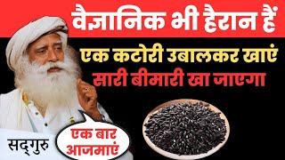 एक कटोरी रोज खाएं | भरपूर प्रोटीन और ऊर्जा देगा | 9 चीजें | Sadhguru Hindi