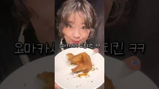 교촌치킨 나오는 59000원 오마카세 리뷰