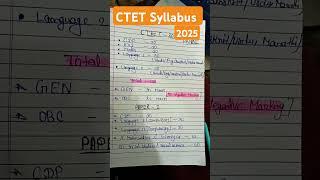 || CTET Syllabus 2025 ||   || paper 1 and paper 2 || #ctetevssyllabus #2025goals