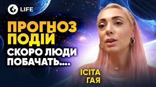 Новий ВІРУС у 2025? Світ на межі АПОКАЛІПСИСУ! - Ісіта Гая