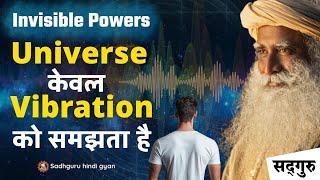  इस चीज़ में भीग जाइये | सब कुछ आपके लिए काम करेगा | Invisible Powers | Sadhguru Hindi