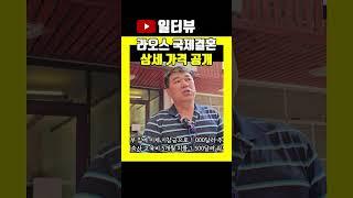 라오스 국제결혼 하려면 '이만큼' 들어갑니다(서울 용산 국제 23-0001 )