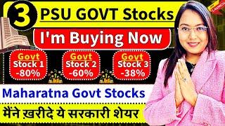 Best 3 PSU Govt Stock I'm Buying | मैंने ख़रीदे 3 सरकारी शेयर | Best 3 High Return PSU Stocks 2025