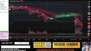 빅샷 해외선물 항셍/나스닥 6월13일  실시간 1부
