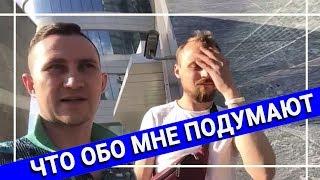 ЧУЖОЕ МНЕНИЕ | ЧТО ОБО МНЕ ПОДУМАЮТ? Зависимость от чужого мнения.