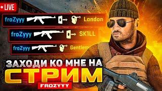 ЖДЁМ МОЙ ДЕНЬ РОЖДЕНИЯ,СТРИМ СТАНДОФФ 2 СТРИМ STANDOFF2ИГРАЕМ ММ