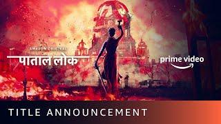 Paatal Lok पाताल लोक - Title Announcement | New Amazon Original Series 2020