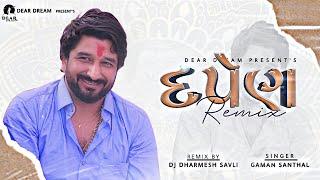 DJ REMIX- દર્પણ | Darpan | Gaman Santhal | New Dosti Song | Dear Dreams