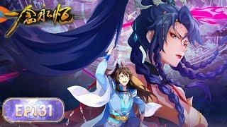 ENG SUB | A Will Eternal EP131 (S3 EP25) | Tencent Video-ANIMATION