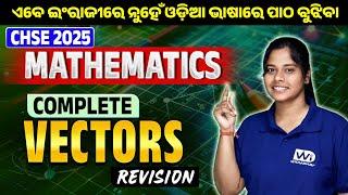 +2 Maths |Part-4|Complete Vectors Revision| CHSE Board Exam 24-25 #12mathematics   #viralvideo