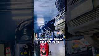 Ремонт автокондиционера МЕРСЕДЕС V CLASS W447 диагностика и ремонт -«Комфортный Климат» 89250777779