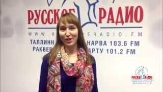 Полина Жукова-Лазарчук в гостях у "Русского Радио"