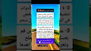 نصائح في علم النفس #shortvideo #اكسبلور #shorts #لايك #shortviral #المغرب #trending #الجزائر #viral