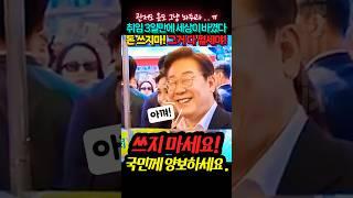 #조현용 앵커도 반한 대통령의 세금 절약