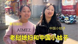 老挝媳妇：交到好朋友！老挝媳妇和中国小姑子年龄相仿，相处起来非常愉快！【老挝媳妇杨芭菇】#宝宝 #情感 #親子 #萌娃 #感情