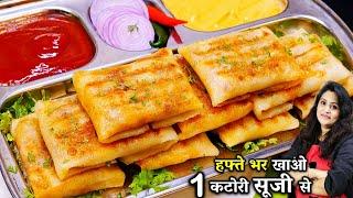 सिर्फ 1 कटोरी सूजी से पूरे परिवार के लिए हल्का-फुल्का टेस्टी नाश्ता हफ्ते..| Veg Wrap Suji ka Nashta