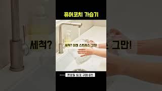 프로필 링크 구매 (6번) 퓨어코치 가습기