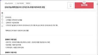 실시간 재택알바찾기 LIve 첫방송!
