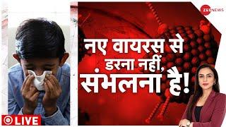 Deshhit: क्या है H3N2 Influenza के लक्षण? जानिए इस वायरस से किसको ज्यादा खतरा? |Influenza Virus H3N2