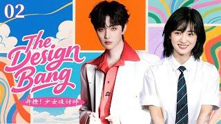 The Design Bang 02：When a CEO meets a rookie designer, love and inspiration strike like lightning！