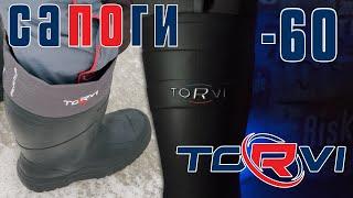 САПОГИ TORVI -60℃. Обзор сапогов для зимней рыбалки.