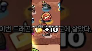드래곤의 '왕' 드레인 등장!