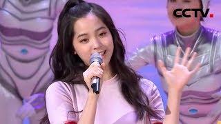 [2019五月的鲜花] 歌曲《梦想开始的地方》 演唱：宋祖儿 欧阳娜娜 | CCTV