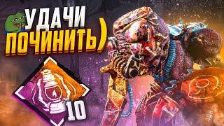 Самая Душная Игра за Сингулярность Dead by Daylight