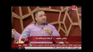 Rajaie Issaid - ALfalastiniah-Interview