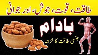 Eating Almonds Everyday Benefits | Benefits Of Eating Badam | Badam Ke Fayde | Almonds - Badam