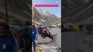 Shri Amarnath Ji Cave Darshan #amarnath #amarnathyatra #amarnathcave #amarnathgufa #ytshorts