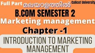 Introduction to marketing management/Chapter -1/Full part/Marketing mgt/Explained in Malayalam/