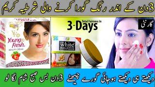 Best skin whitening cream,Rang gora karne wali cream,Fairness cream for women,rang gora karne ki crm