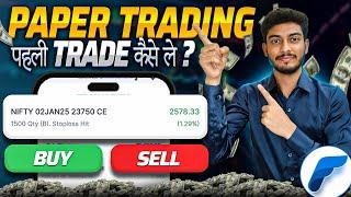 Paper Trading me First Trade Kaise le | Paper Trading Kaise Kare | Front Page Trading App