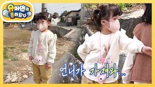 [소유진네] 나 화났슈 병아리 때문에 단단히 삐졌세은  [슈퍼맨이 돌아왔다/The Return of Superman] | KBS 220513 방송