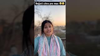 Bejjati ultra pro max  #rrr #rrrofficial #comedy #funny #fun #trending #trendingshorts #viral