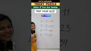  TRICKY PUZZLE  #shorts #iqtest #puzzle #math #iq #braintest #shortsfeed