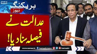 Pervaiz Elahi's Cases Update | LHC announces the Verdict | Breaking News | Samaa TV